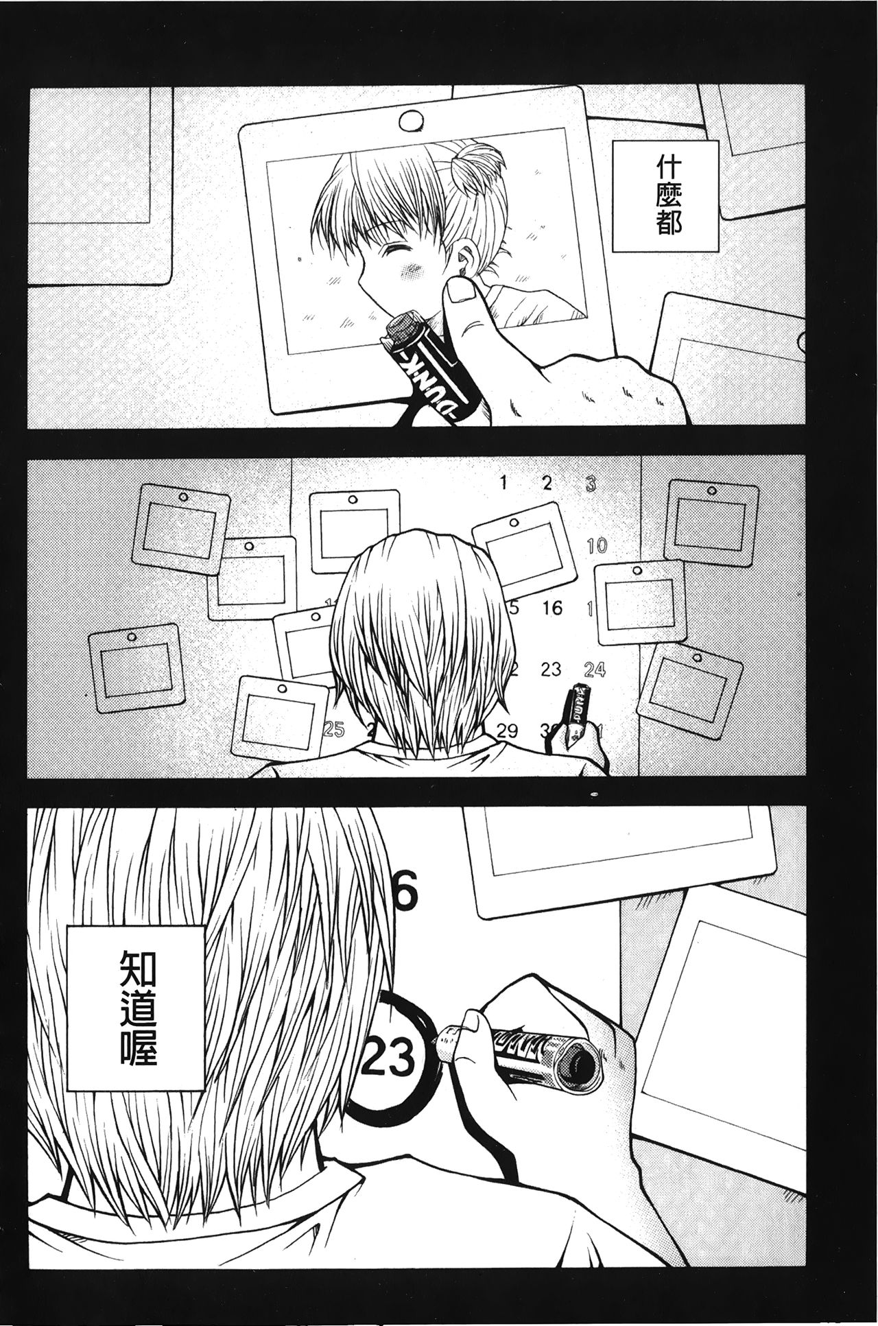 Hakozume Shoujo | 裝箱X少女 - Page 163