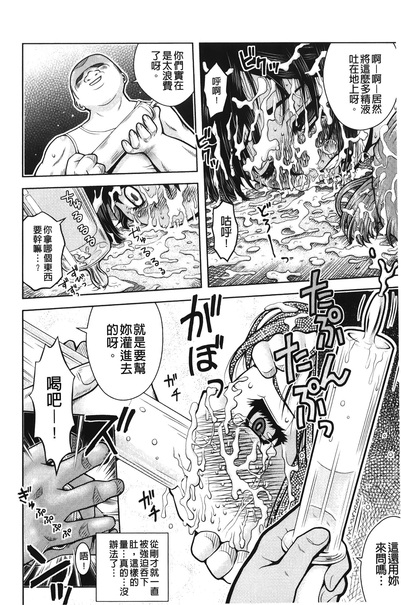 Hakozume Shoujo | 裝箱X少女 - Page 59