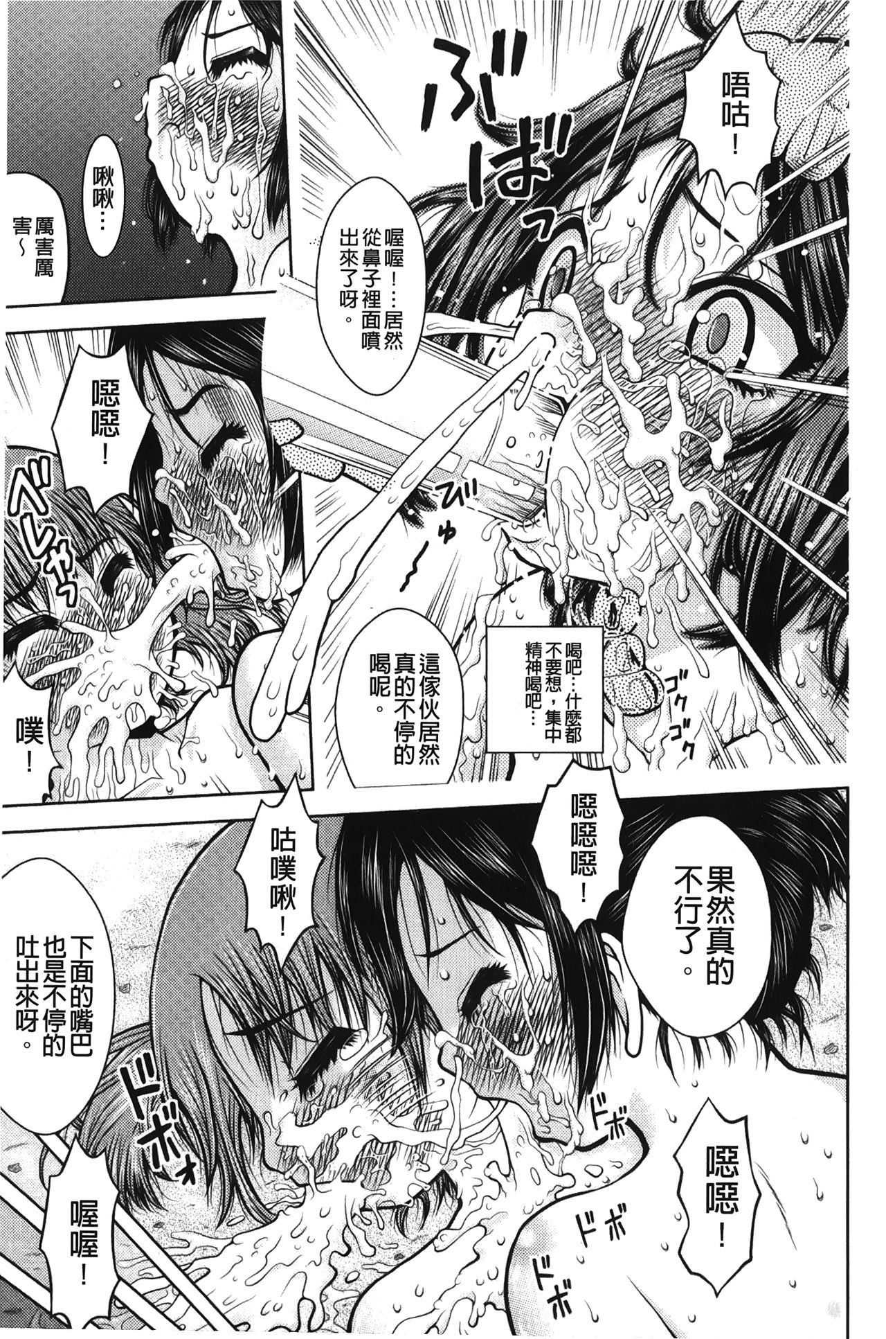 Hakozume Shoujo | 裝箱X少女 - Page 60