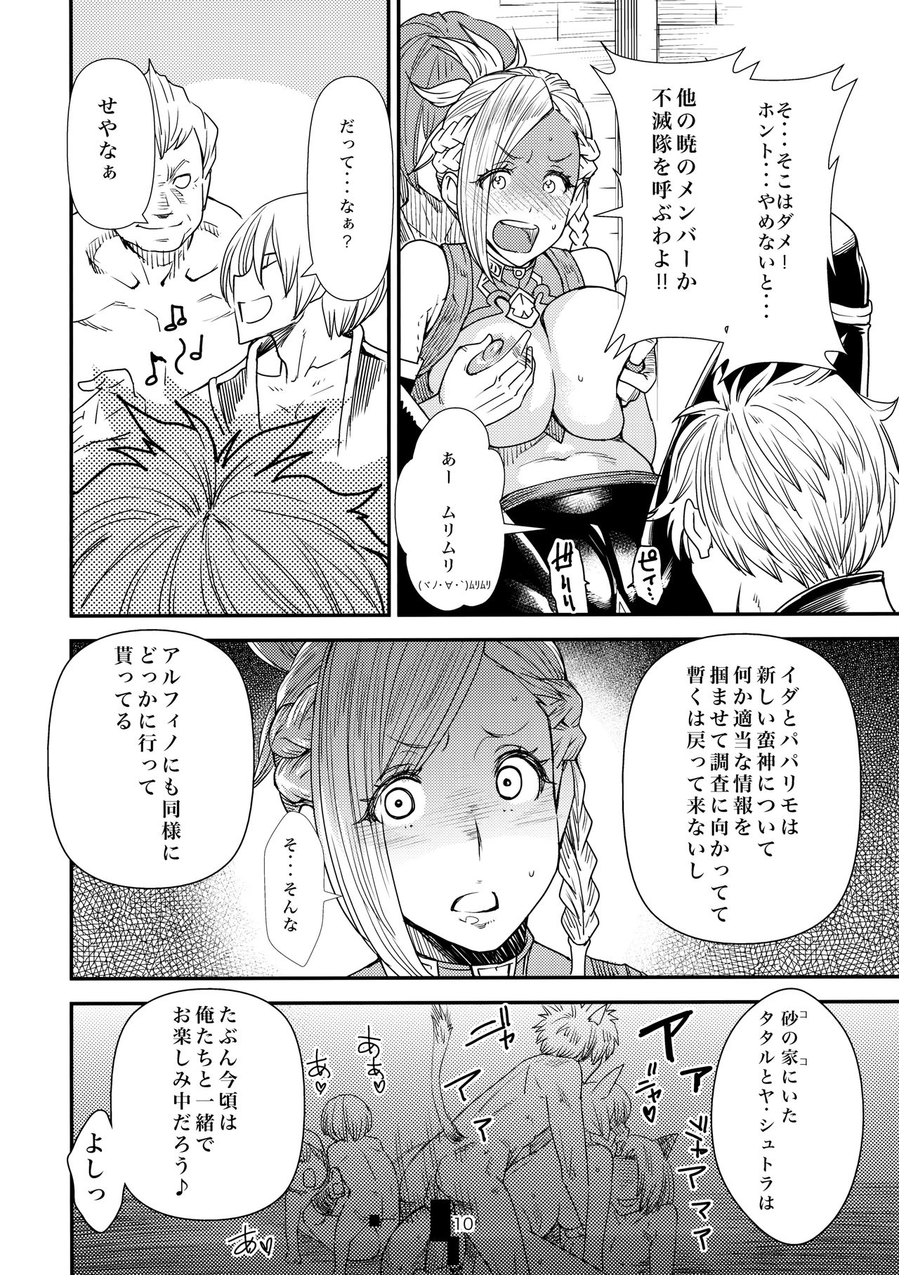 FATE PT Fate Pate - Page 9