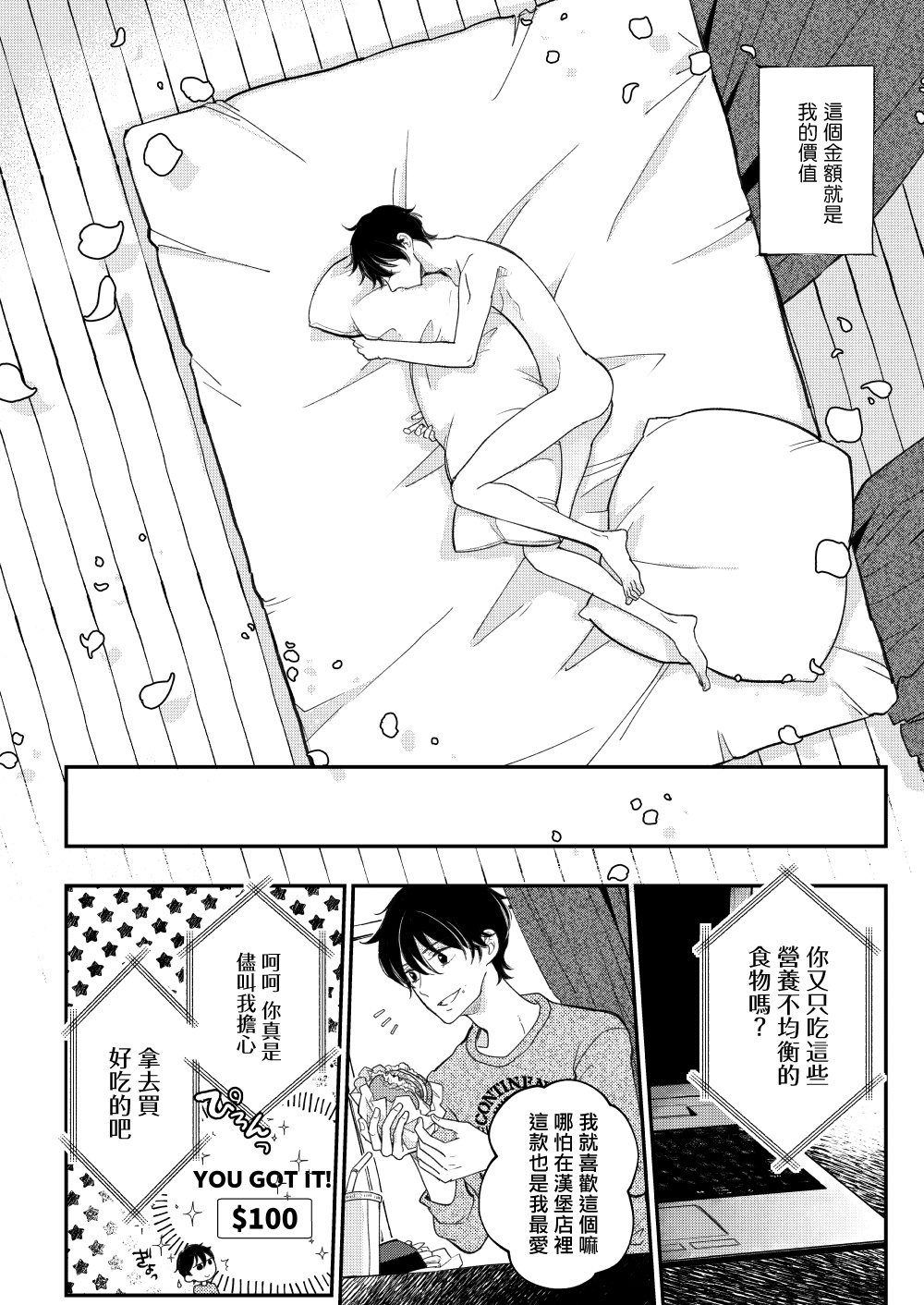 D - Page 17