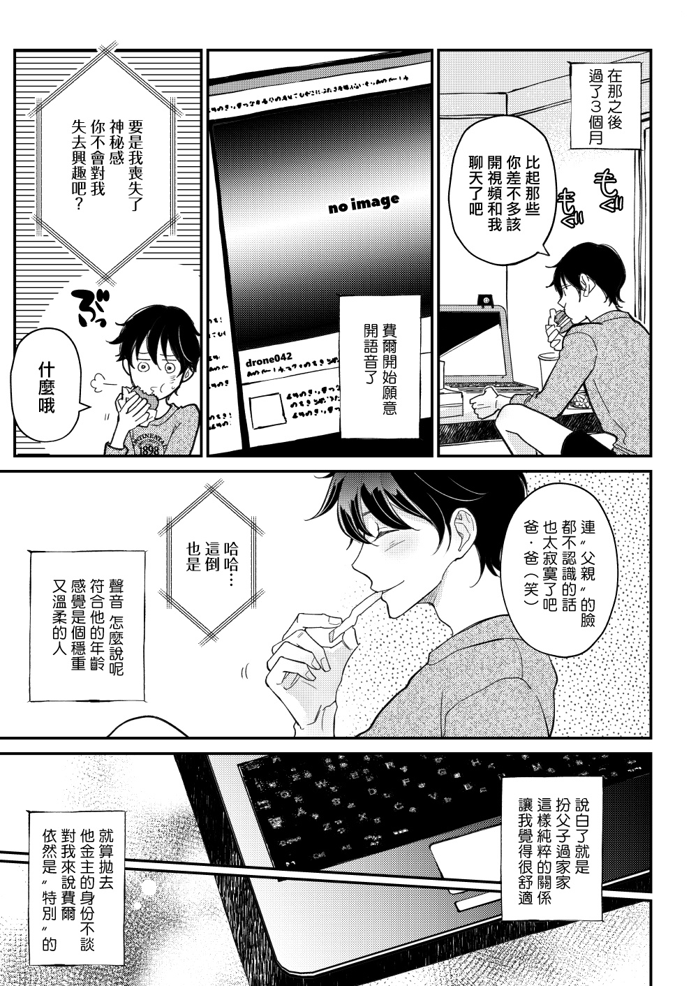 D - Page 18
