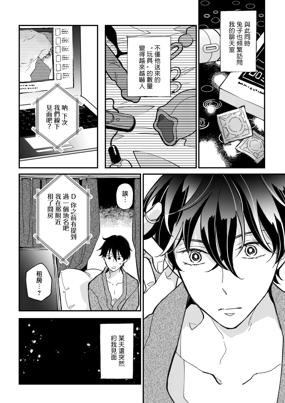 D - Page 19