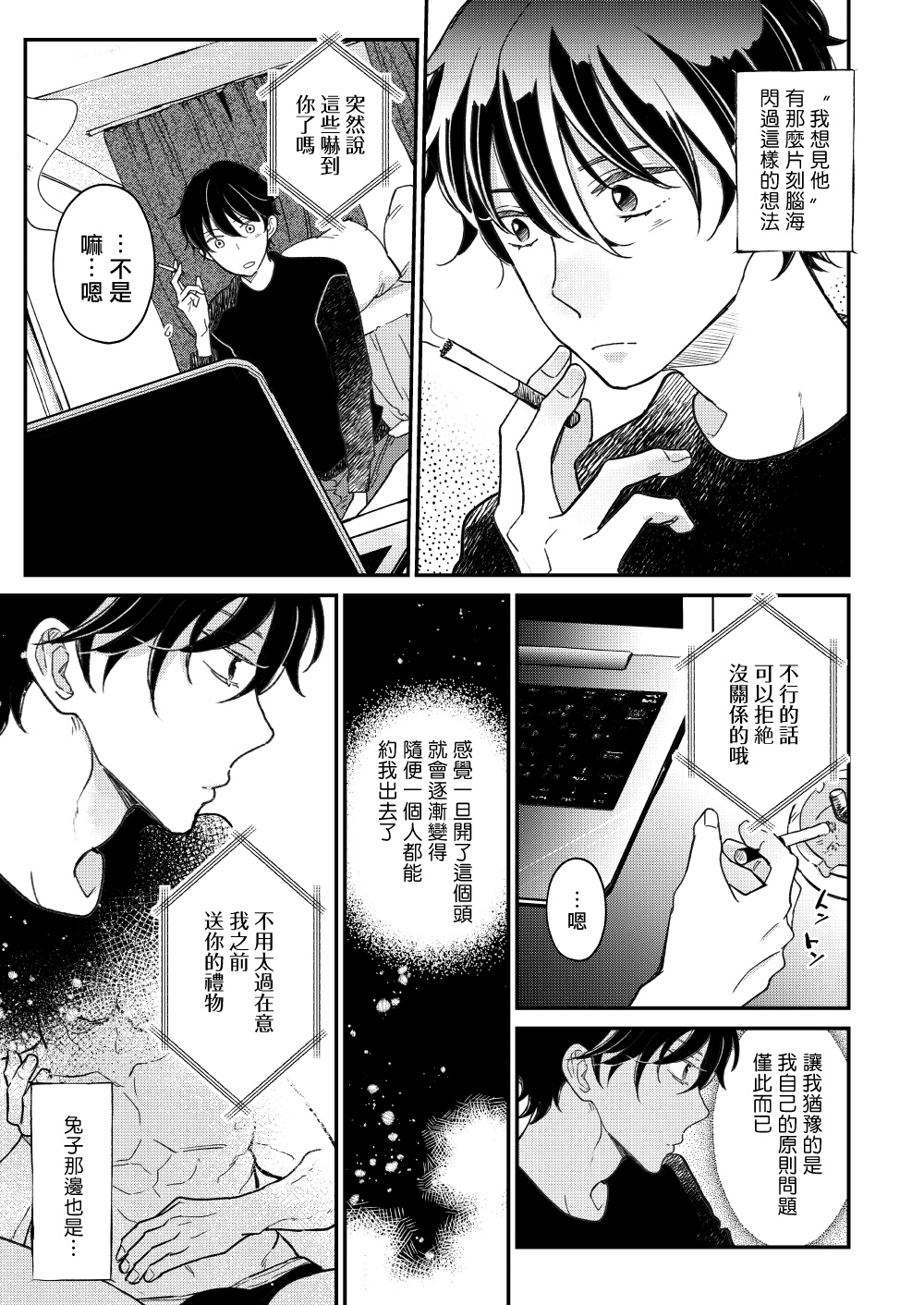 D - Page 22