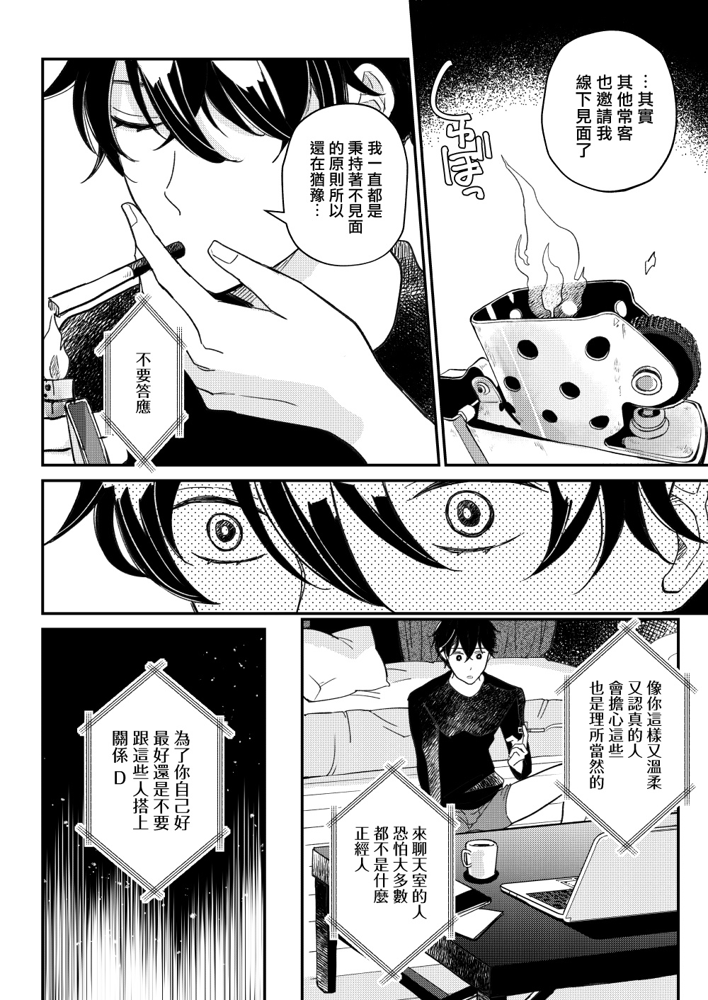 D - Page 23