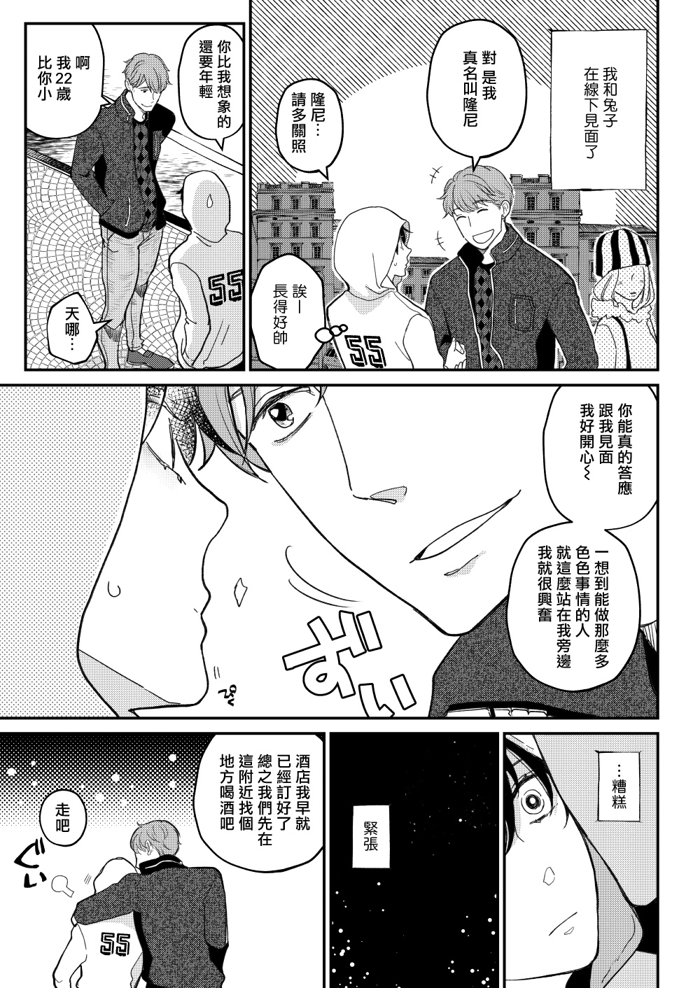 D - Page 30