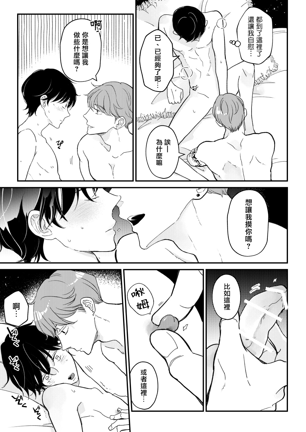 D - Page 34