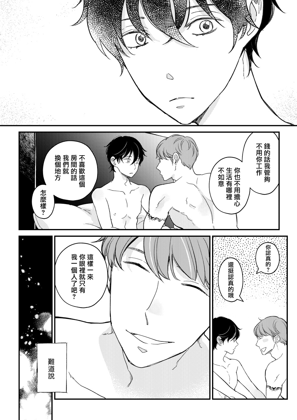 D - Page 51