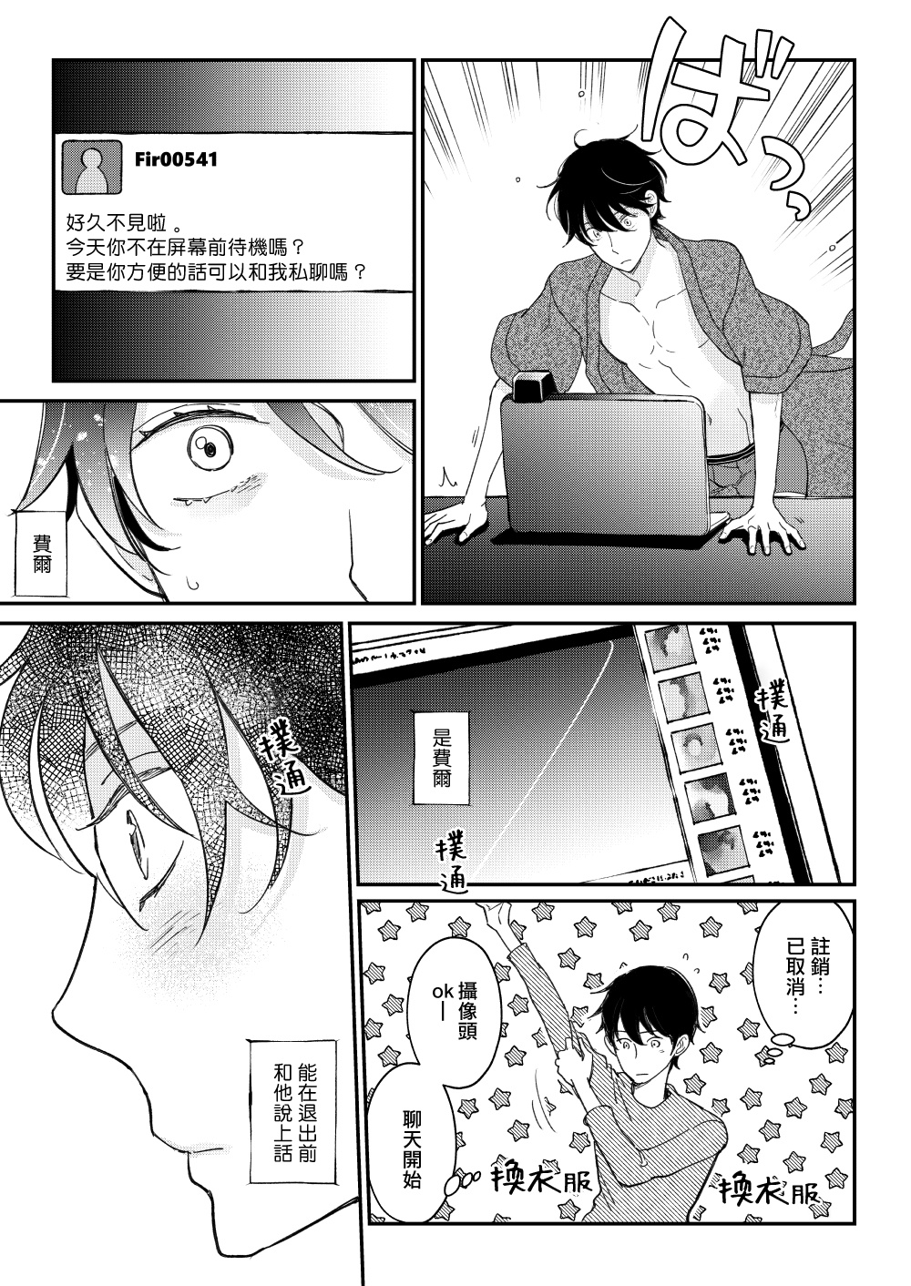 D - Page 54