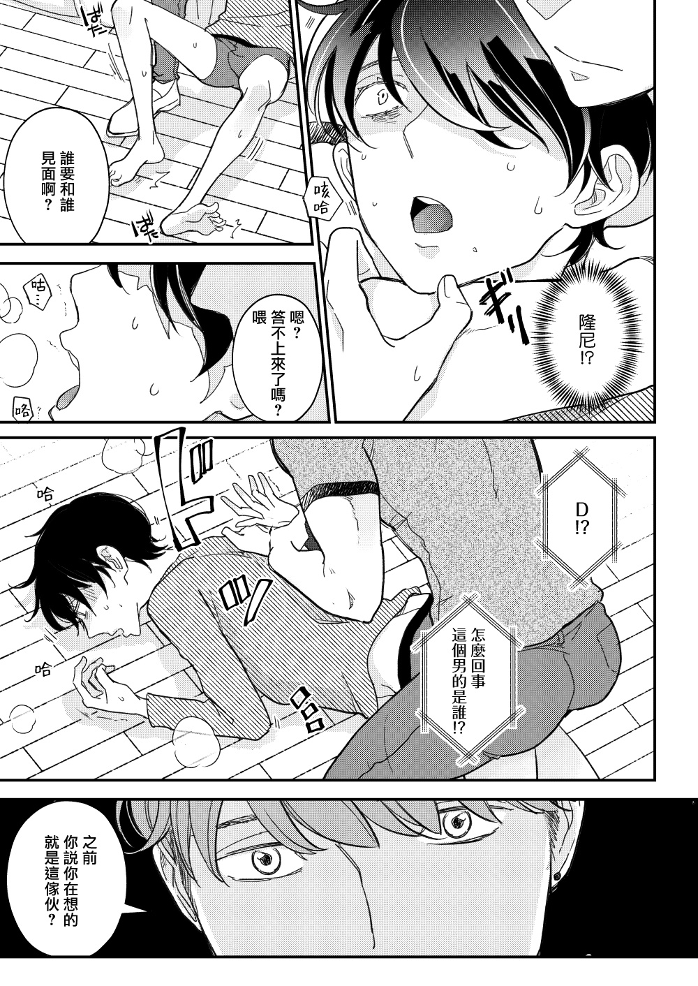 D - Page 58