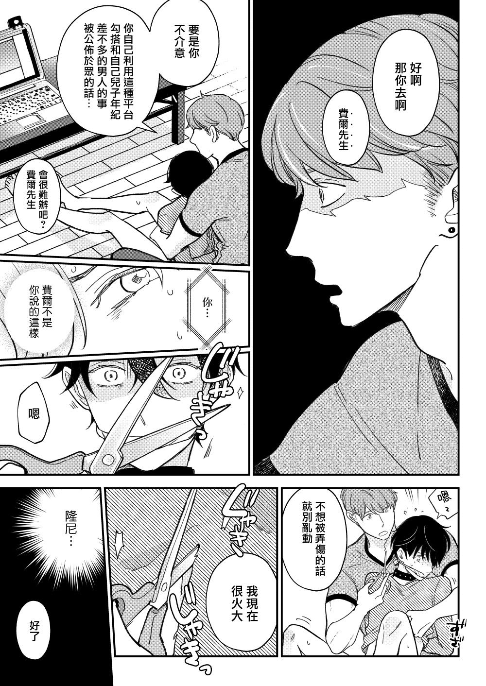 D - Page 62