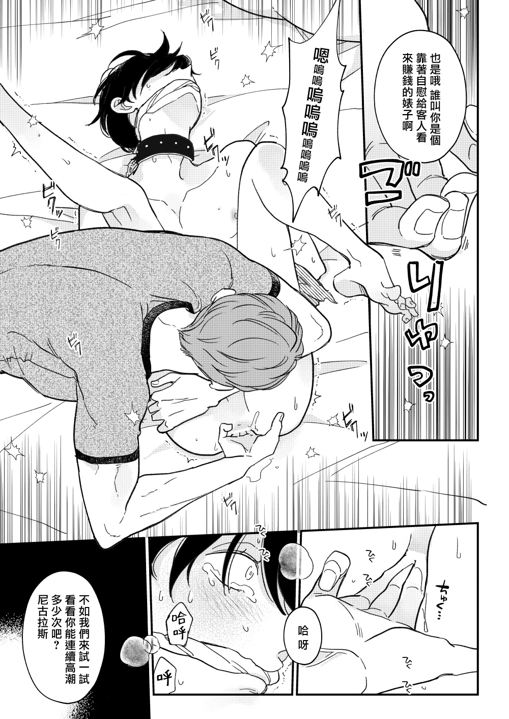 D - Page 68