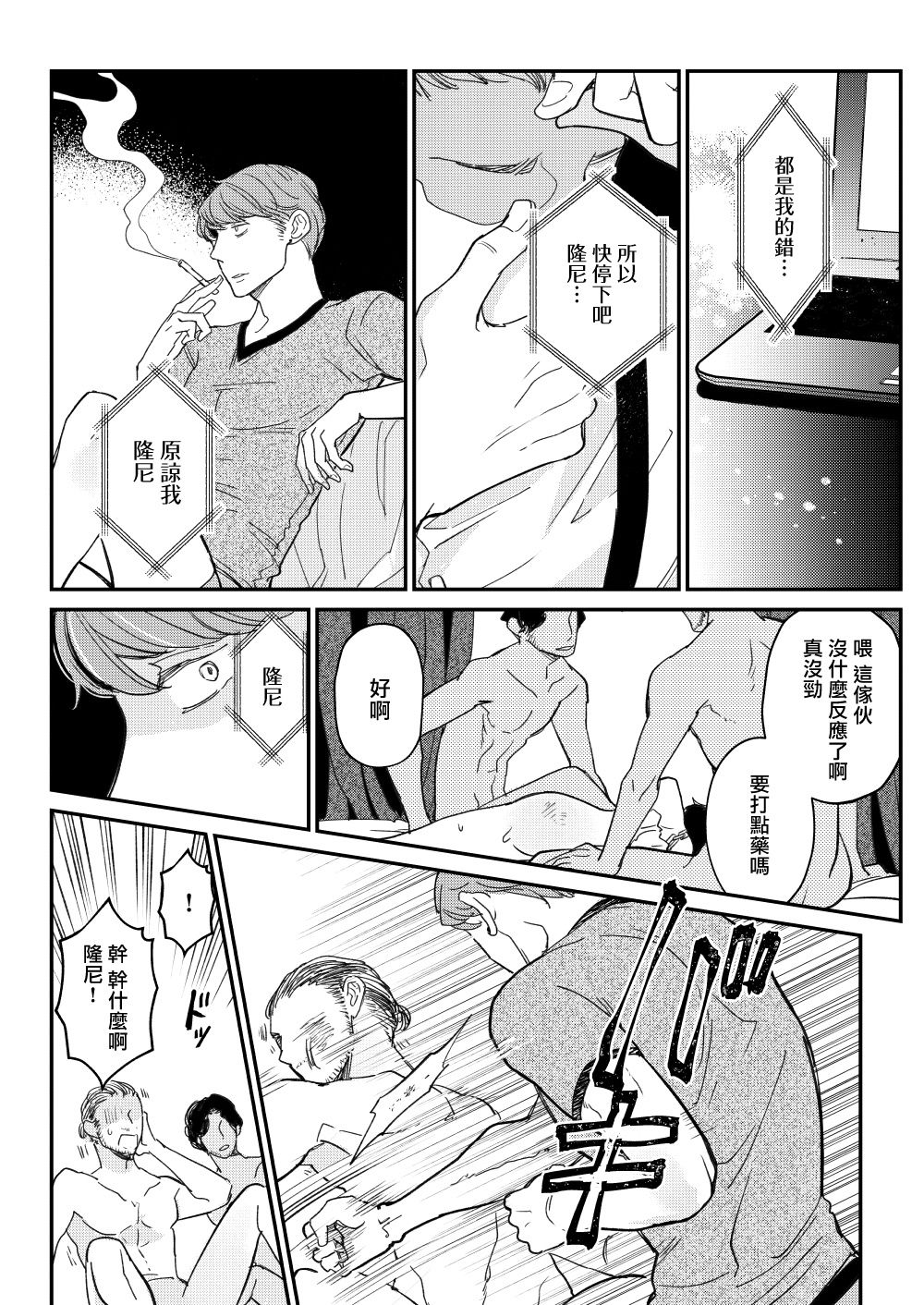 D - Page 87