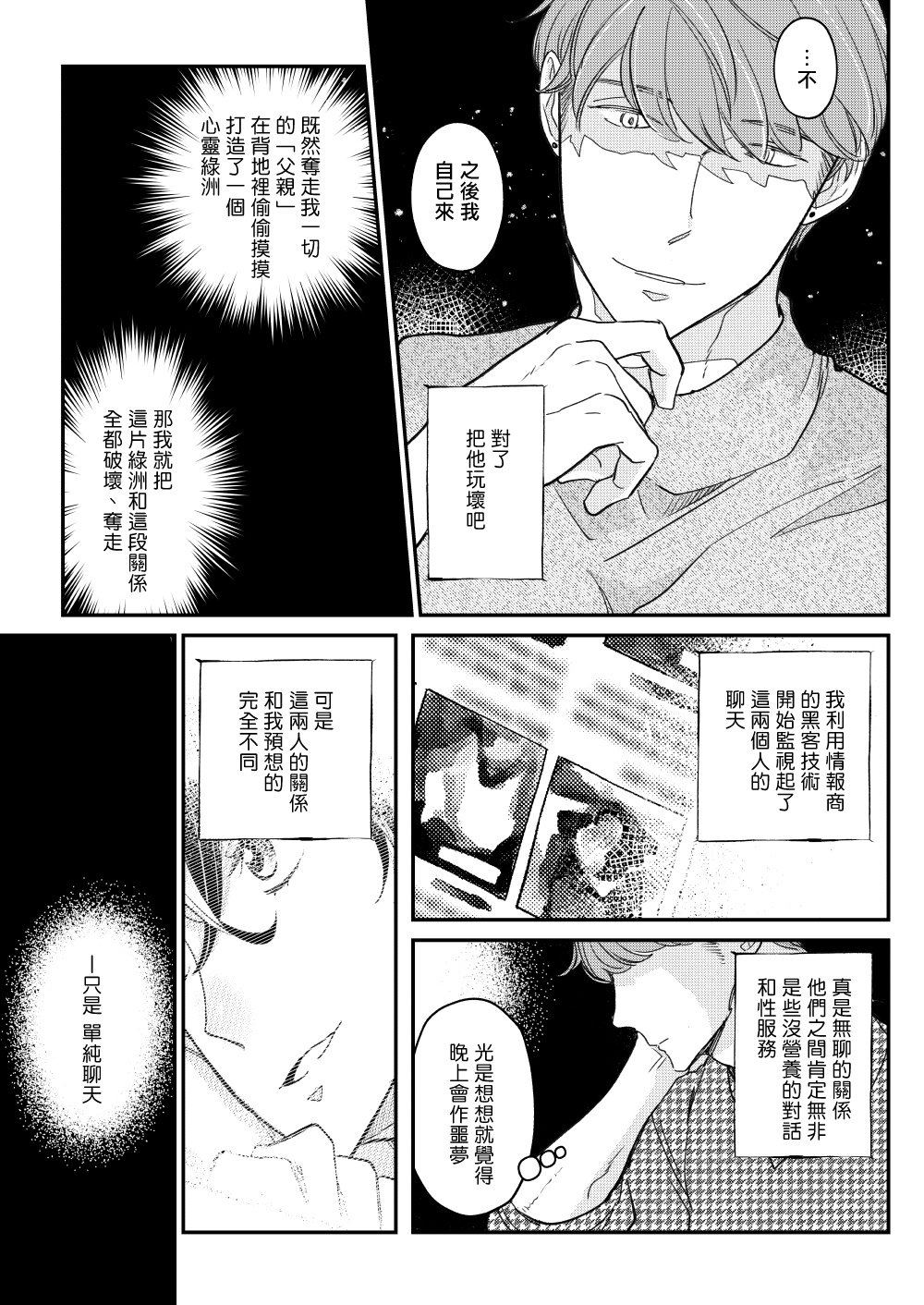 D - Page 94