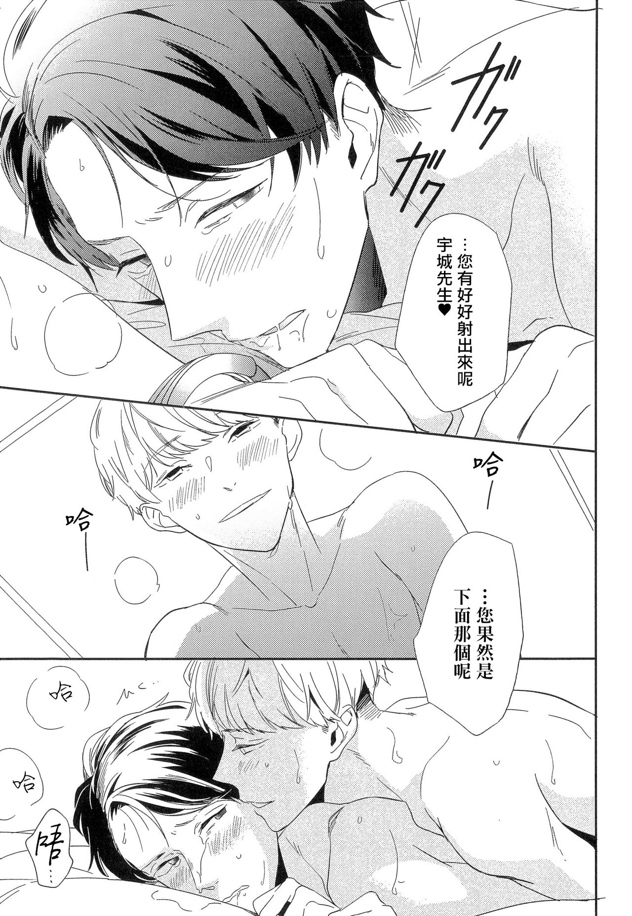 Itoshi no Centimeter | 爱情的长度 - Page 130