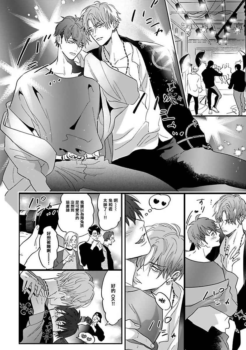 Pheromo Holic | 费洛蒙中毒 Ch. 1-3 - Page 16