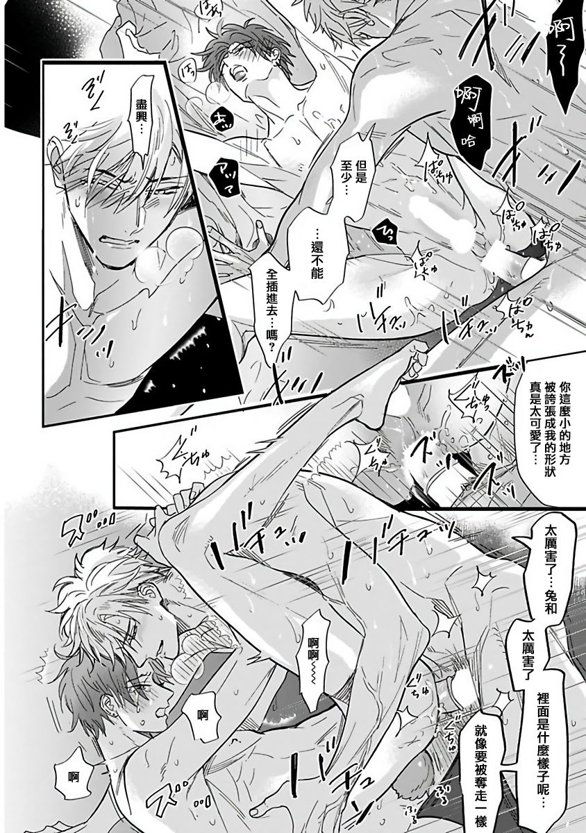 Pheromo Holic | 费洛蒙中毒 Ch. 1-3 - Page 86