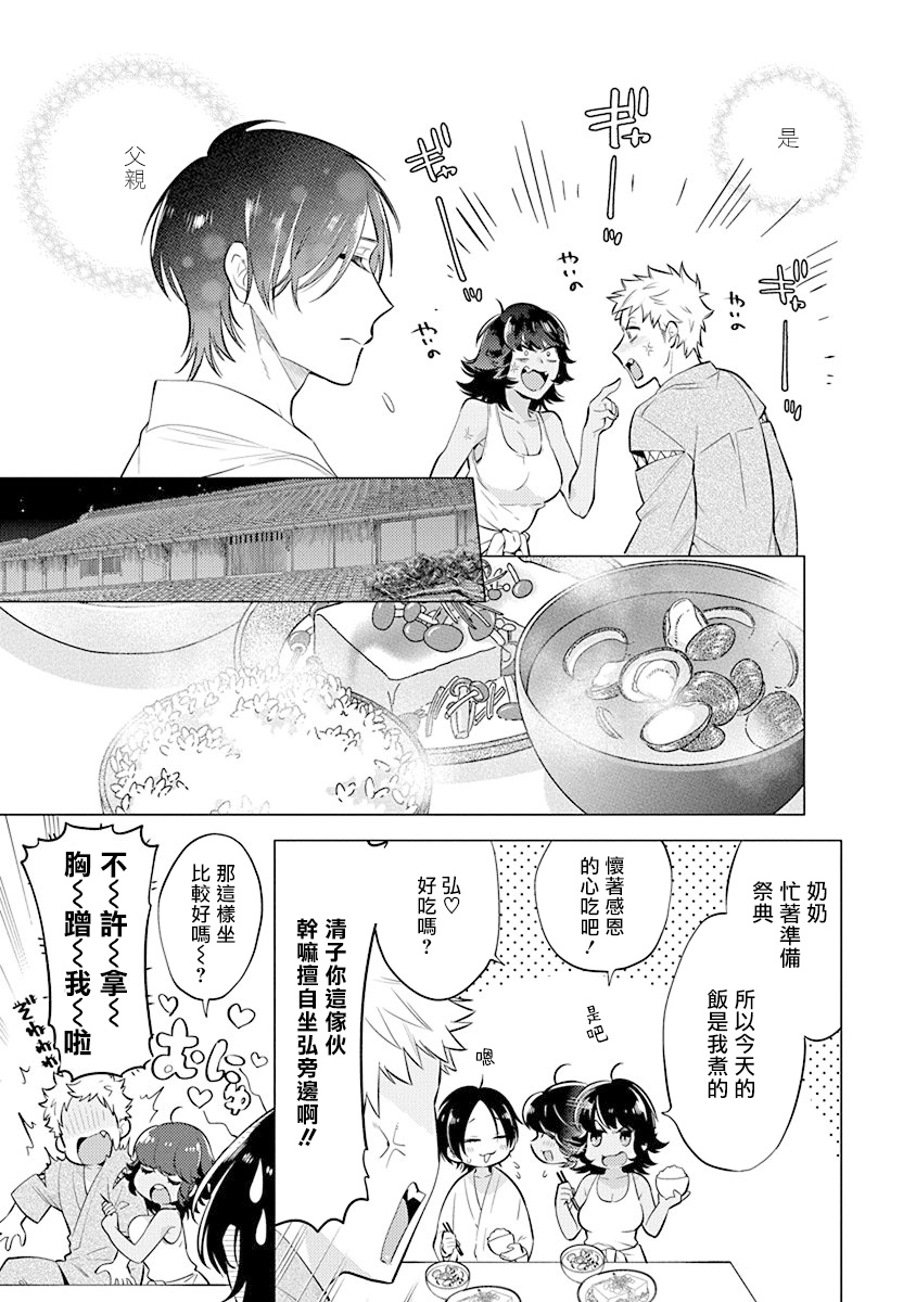 Himekoi | 秘之恋 Ch. 1-3 - Page 85