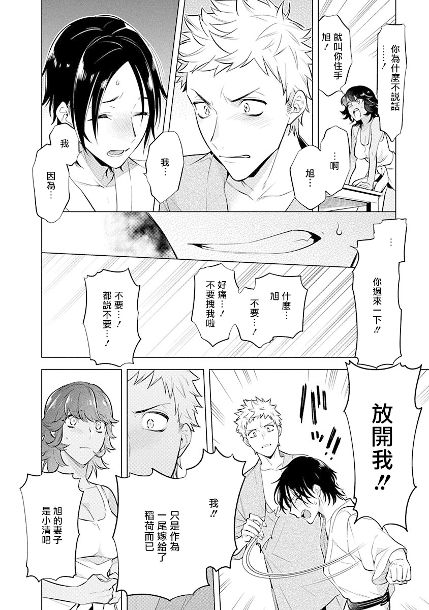 Himekoi | 秘之恋 Ch. 1-3 - Page 88