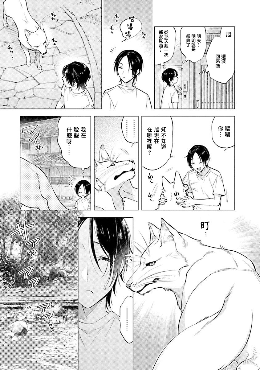 Himekoi | 秘之恋 Ch. 1-3 - Page 93