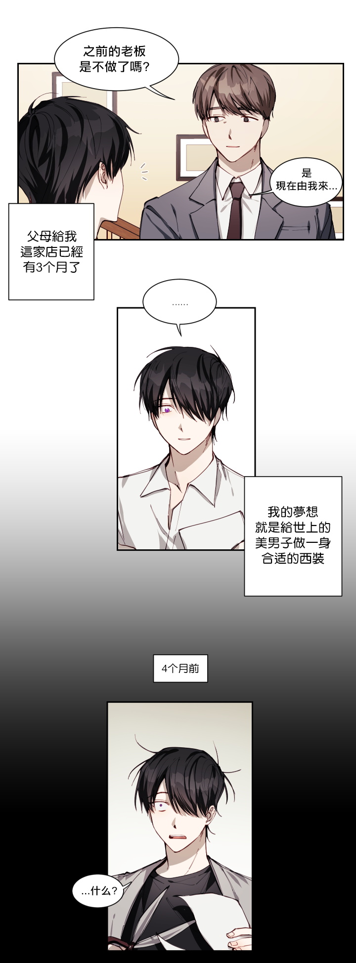 奇妙玩具来袭 01-03 Chinese - Page 147