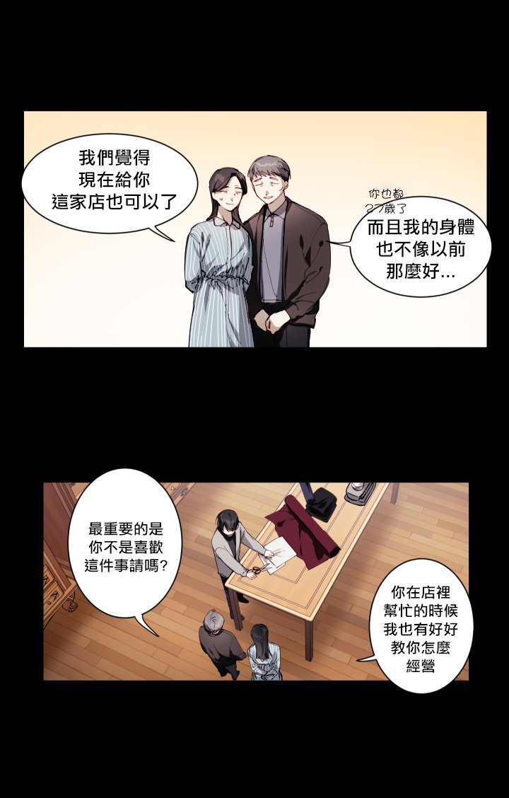 奇妙玩具来袭 01-03 Chinese - Page 148