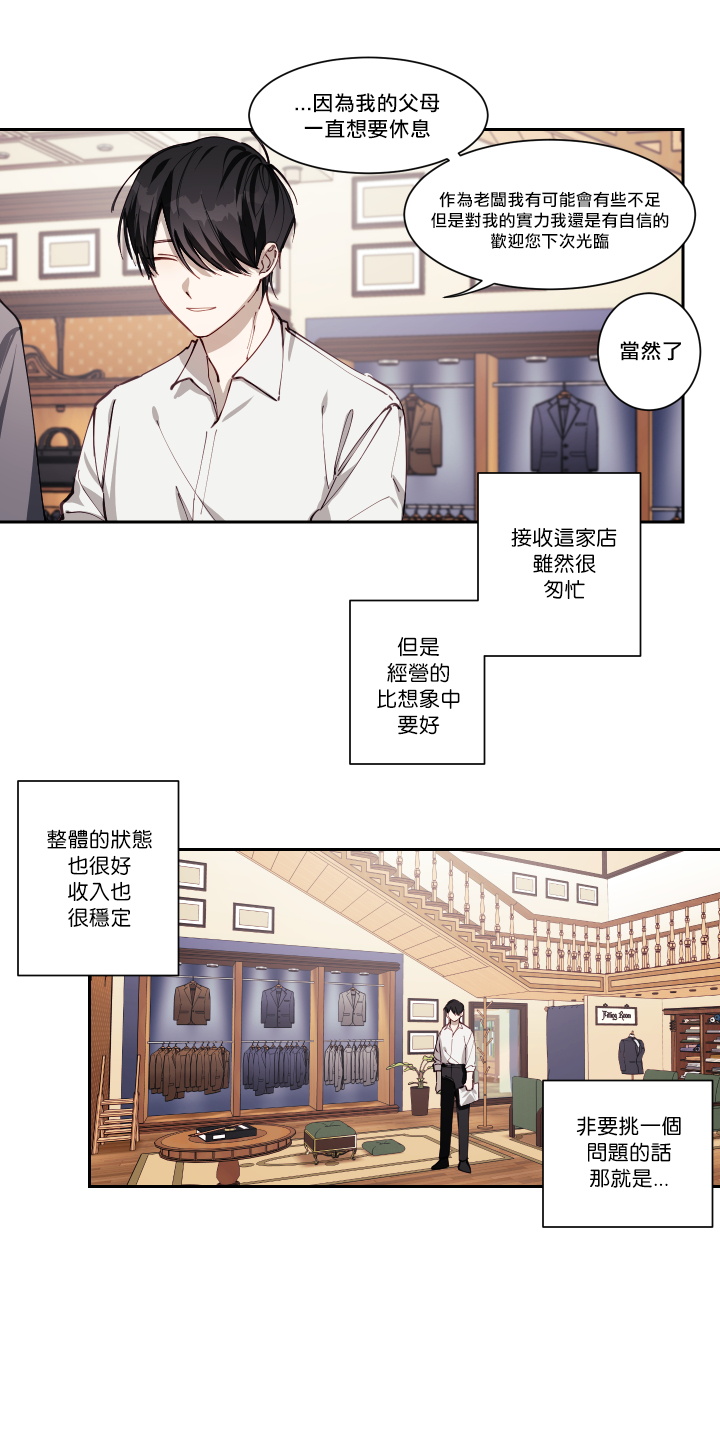 奇妙玩具来袭 01-03 Chinese - Page 150