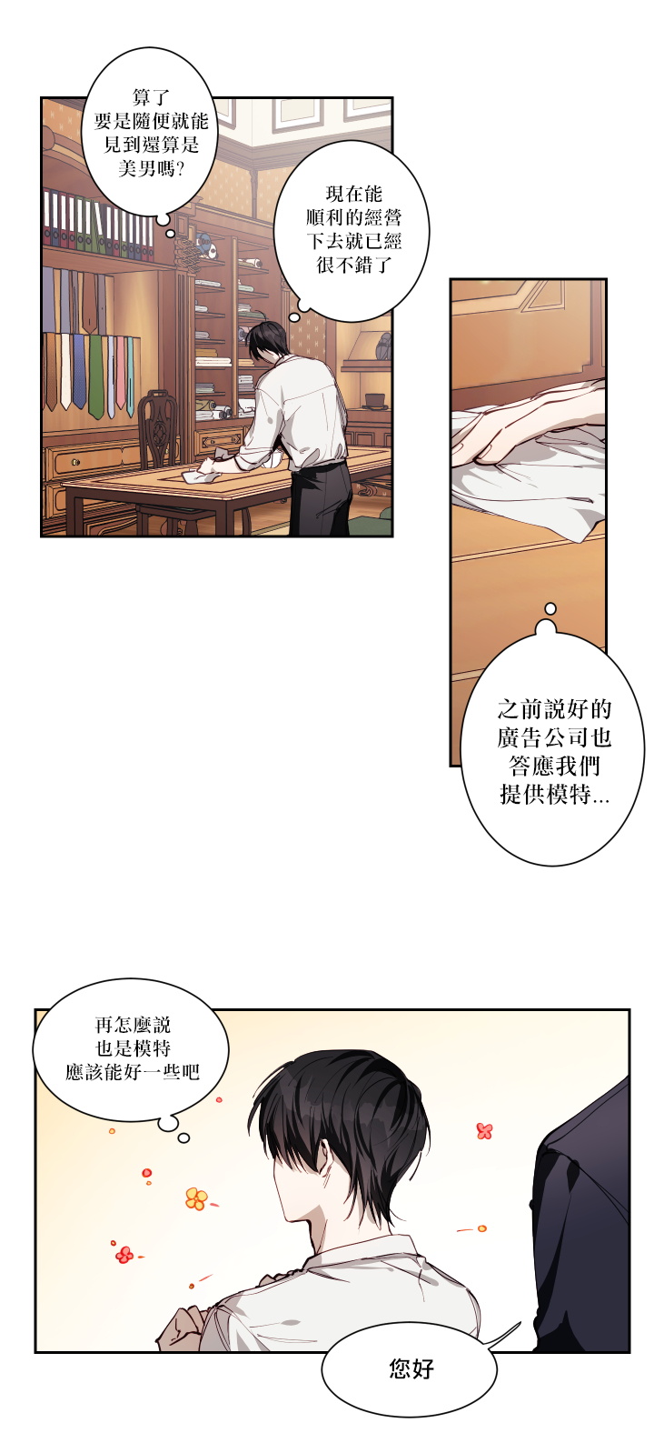 奇妙玩具来袭 01-03 Chinese - Page 152