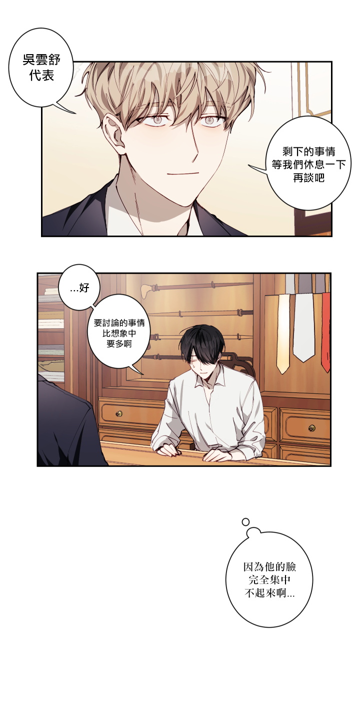 奇妙玩具来袭 01-03 Chinese - Page 160