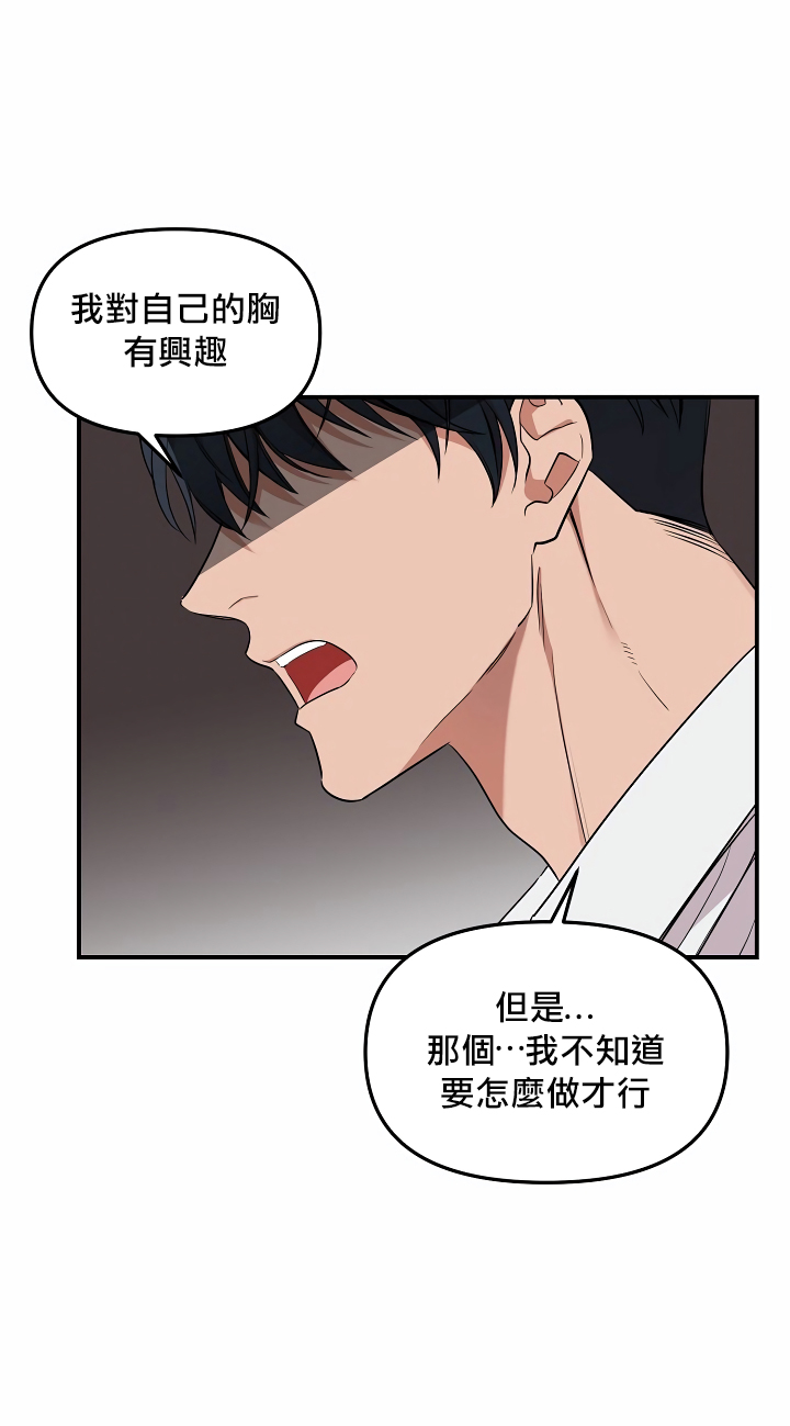 奇妙玩具来袭 01-03 Chinese - Page 32