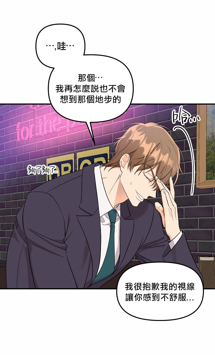 奇妙玩具来袭 01-03 Chinese - Page 36