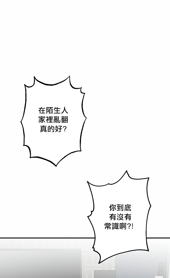 奇妙玩具来袭 01-03 Chinese - Page 54