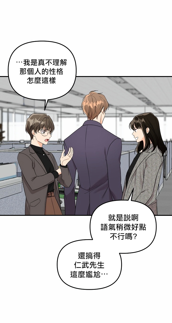 奇妙玩具来袭 01-03 Chinese - Page 9