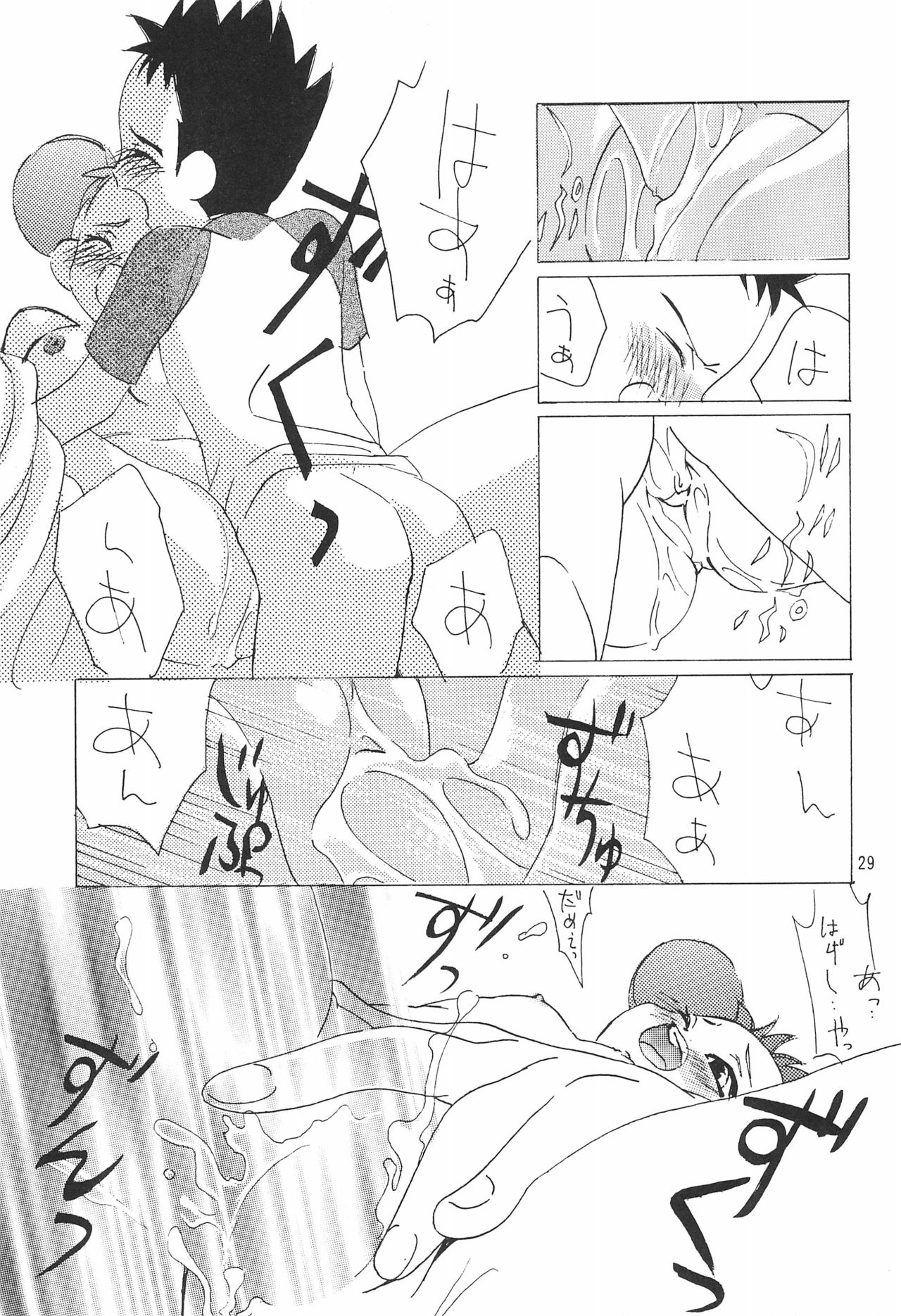 Chu - Page 31