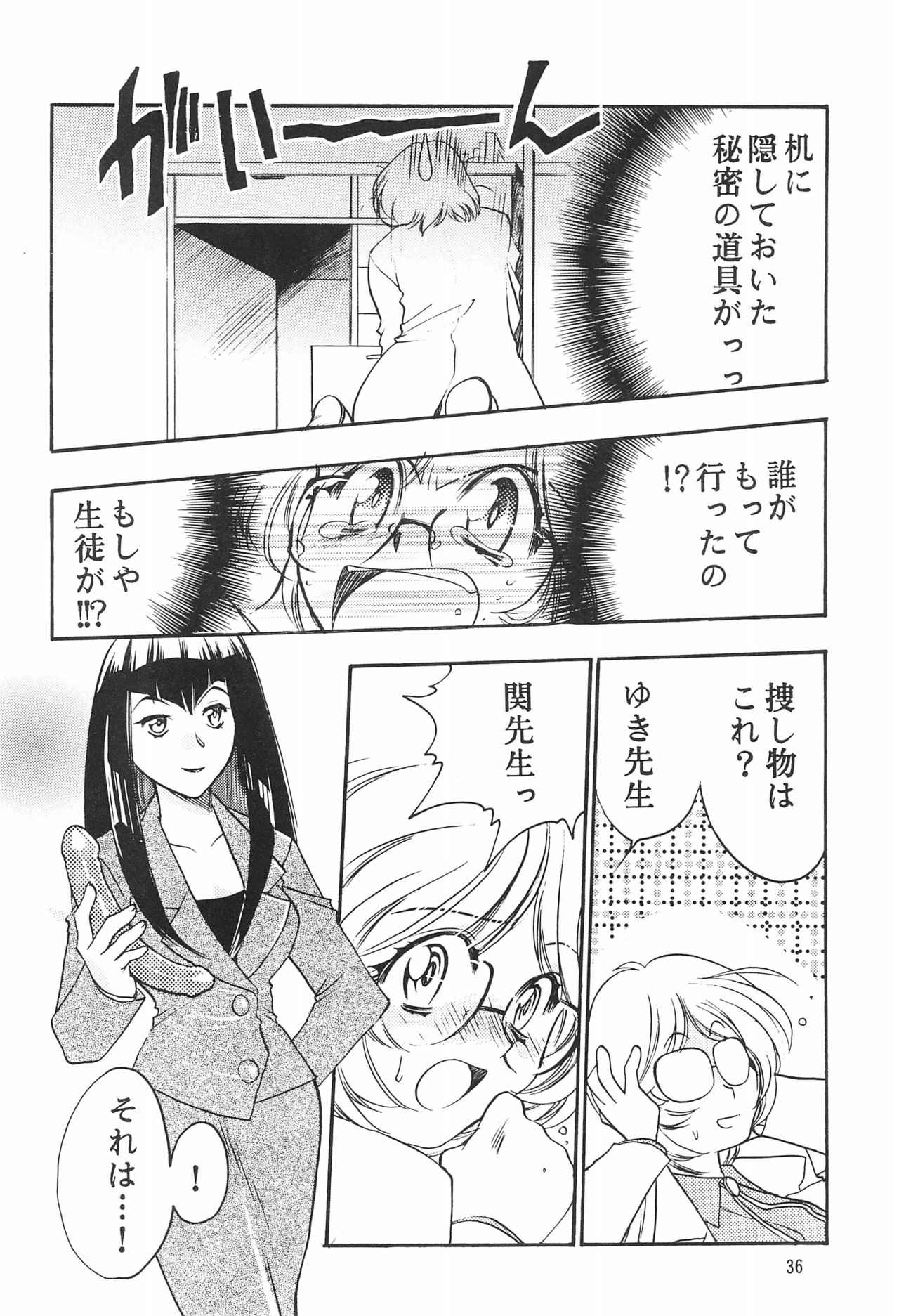 Chu - Page 38