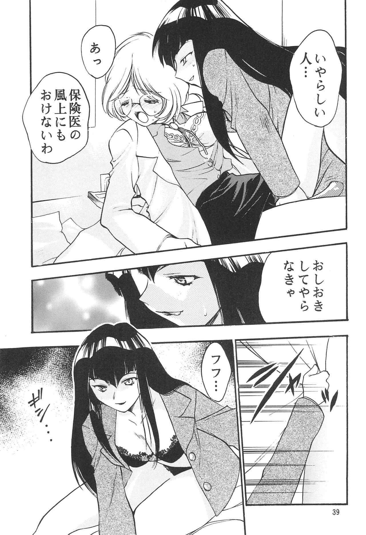 Chu - Page 41