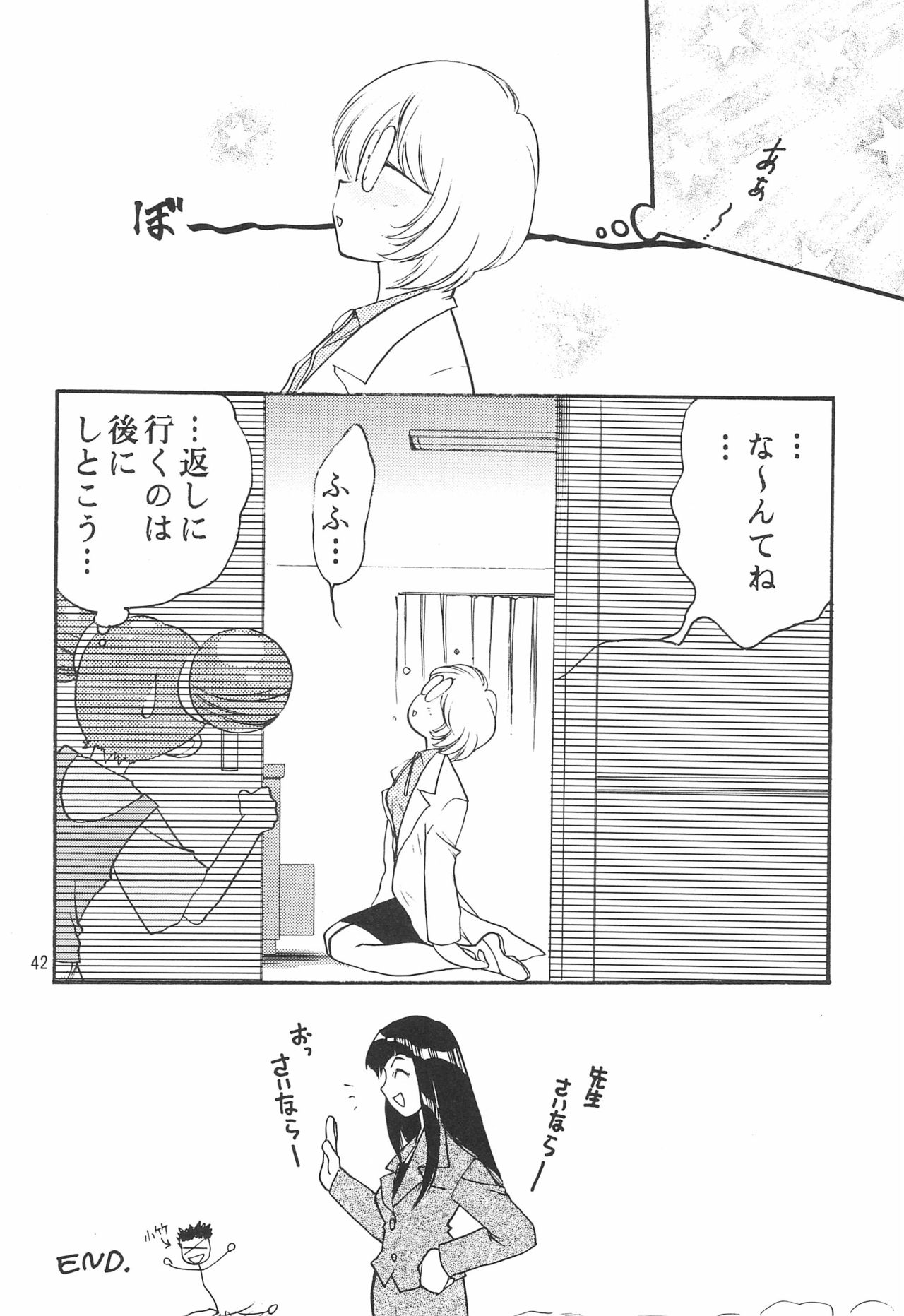 Chu - Page 44