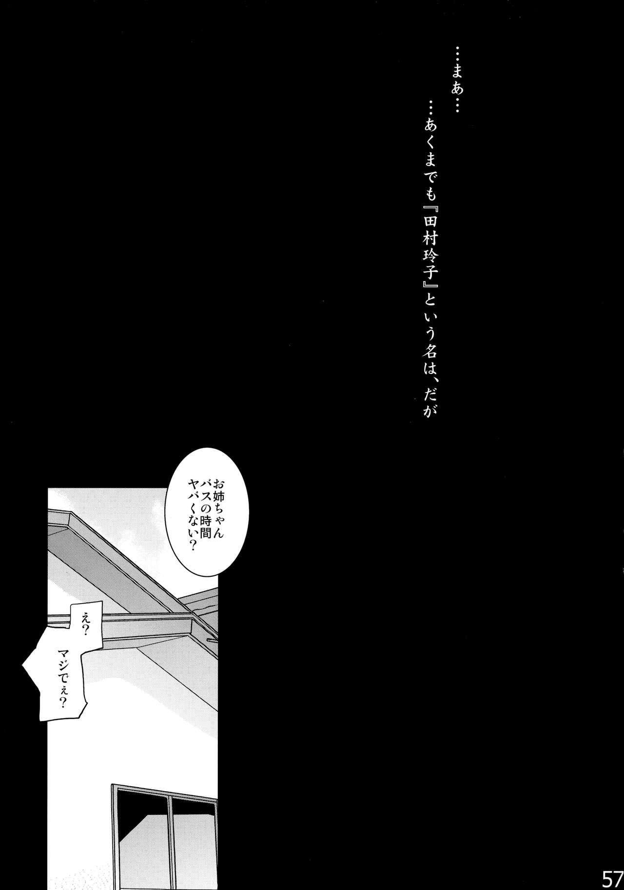 Yomeiri - Page 56