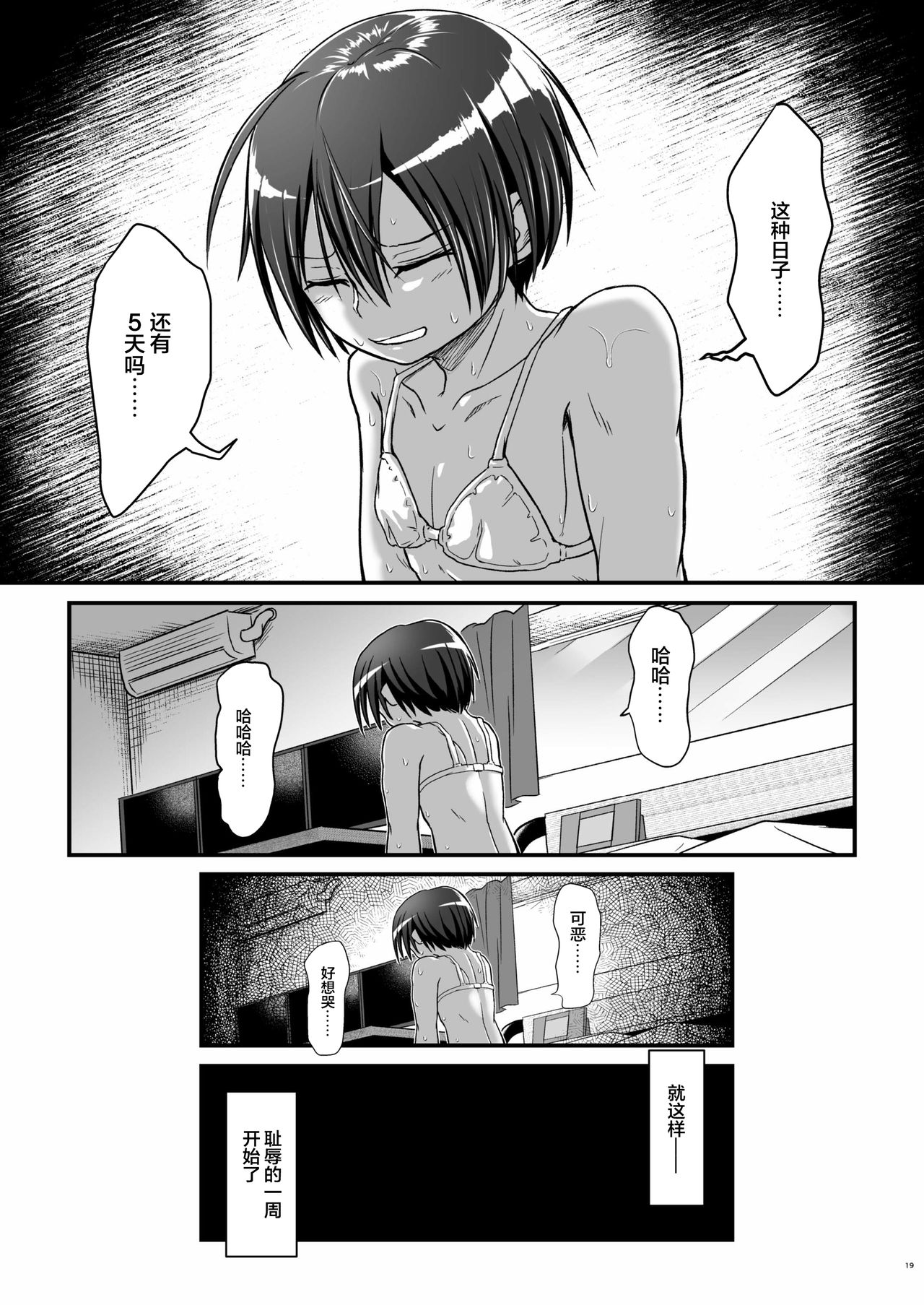 Kiriko Route Another A Part Set - Page 52