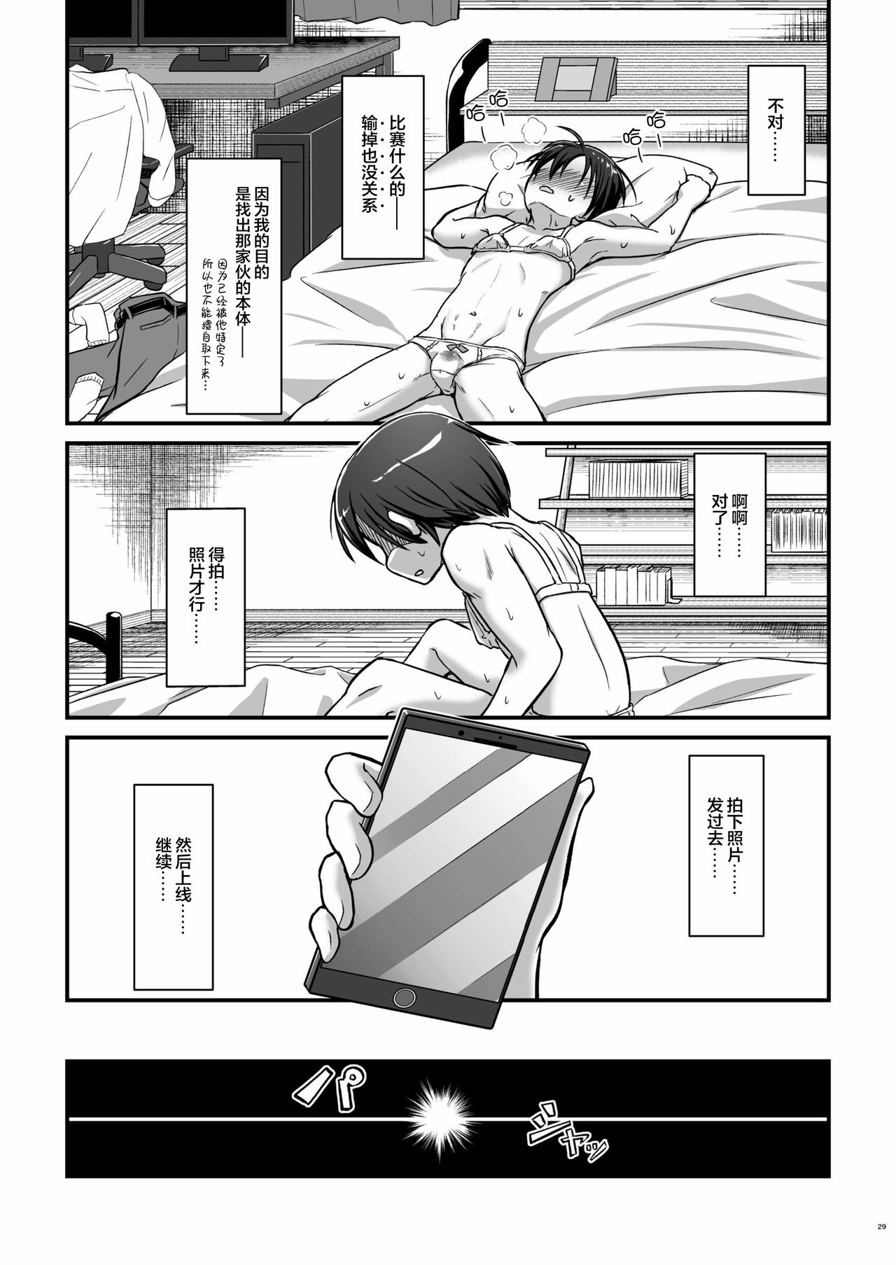 Kiriko Route Another A Part Set - Page 62