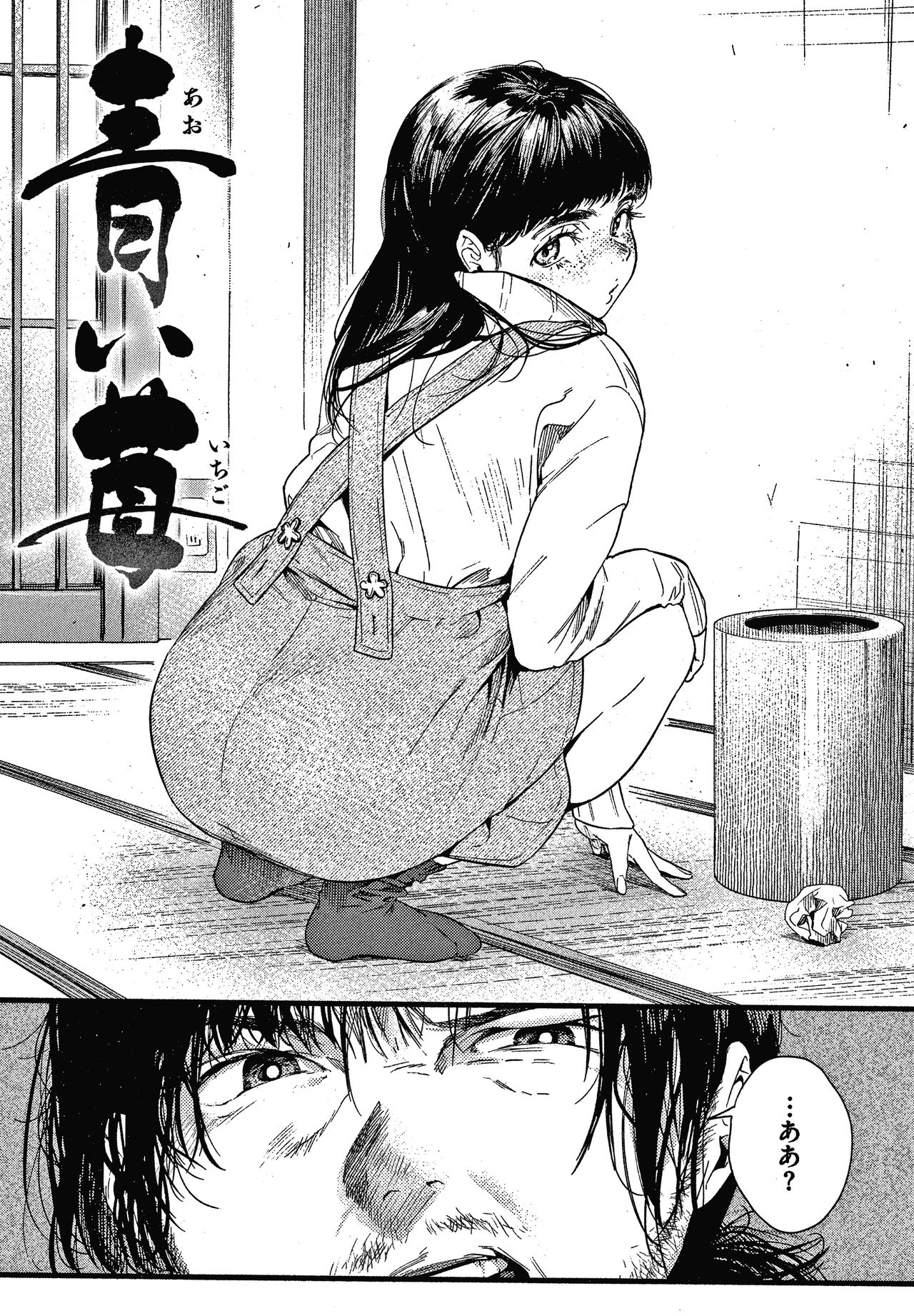 Irotoridori - Page 145