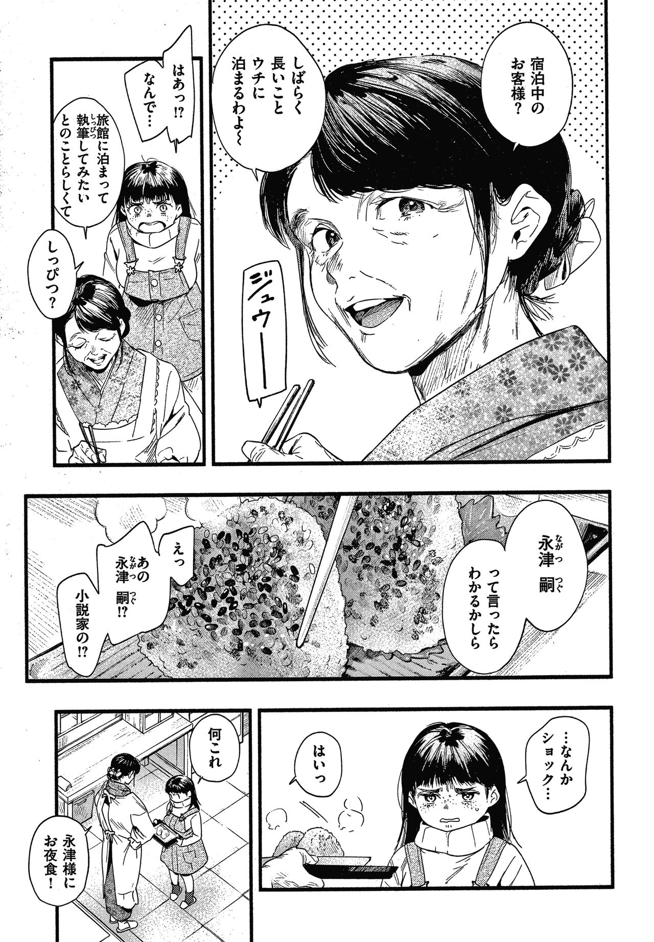 Irotoridori - Page 148
