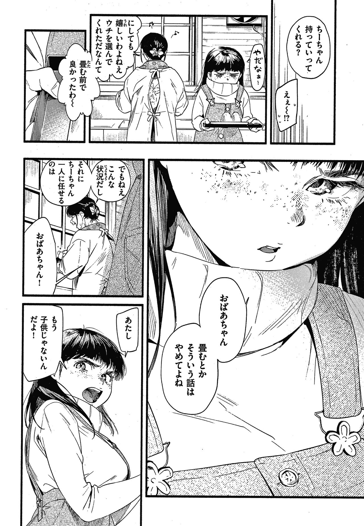 Irotoridori - Page 149