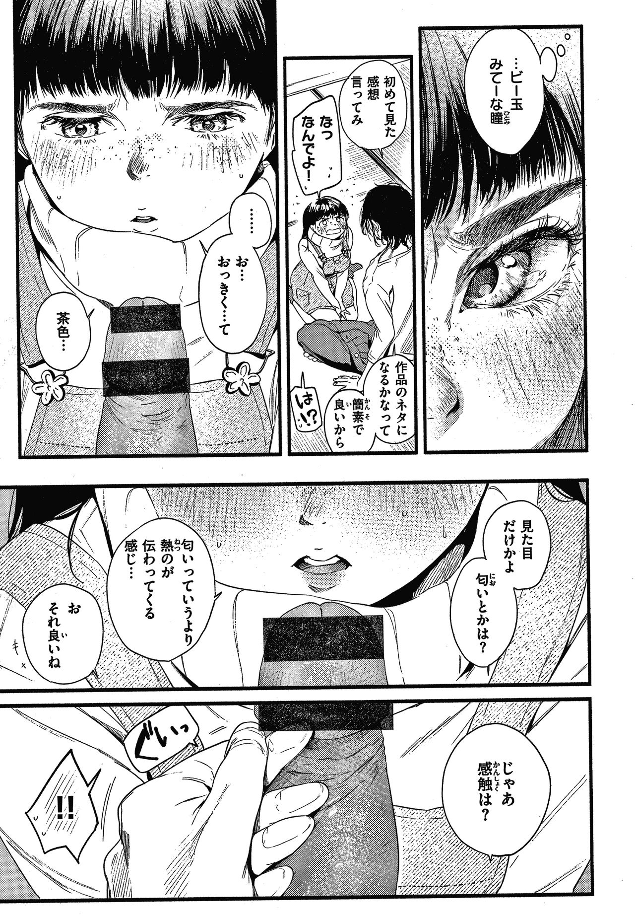 Irotoridori - Page 156