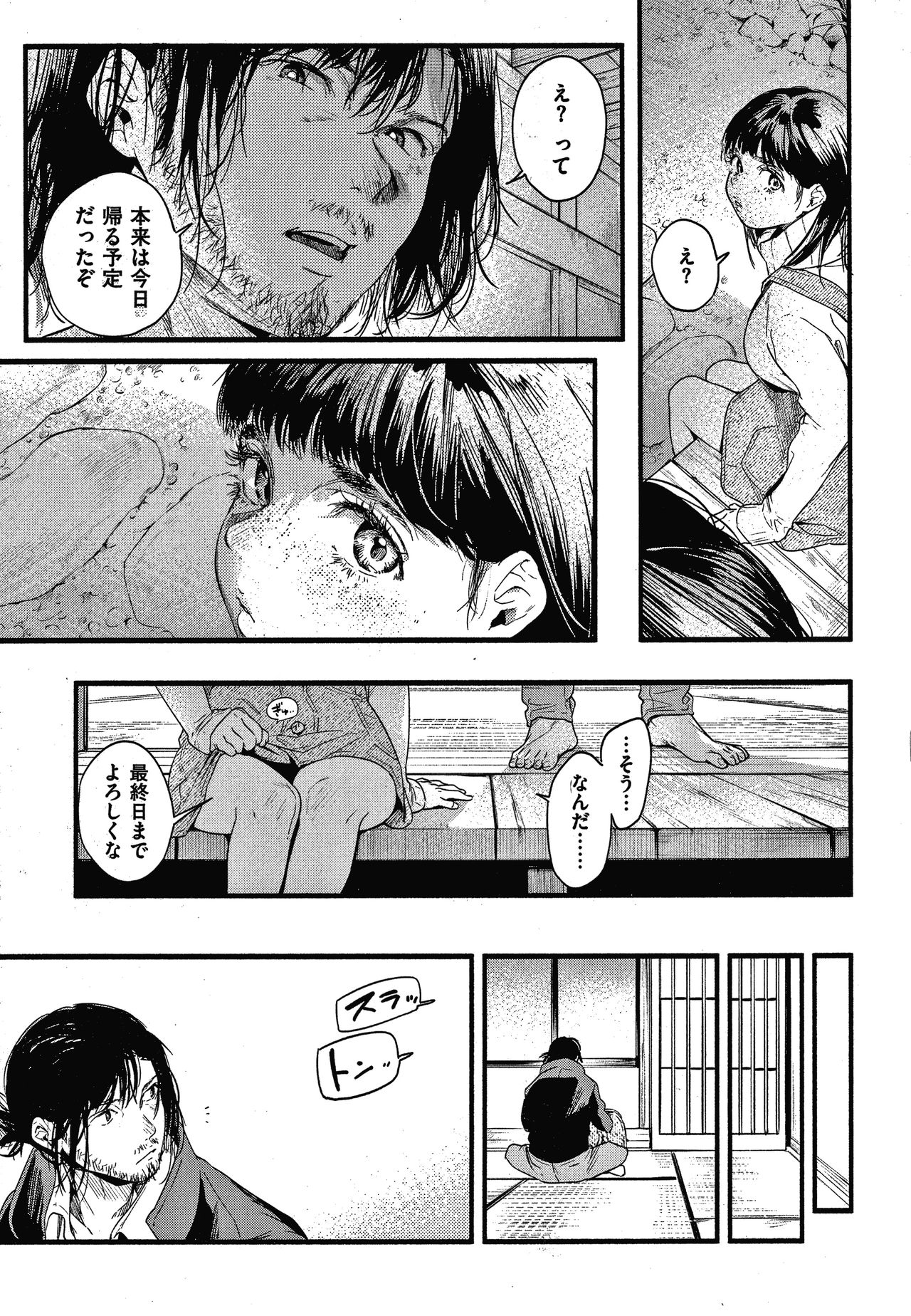 Irotoridori - Page 168