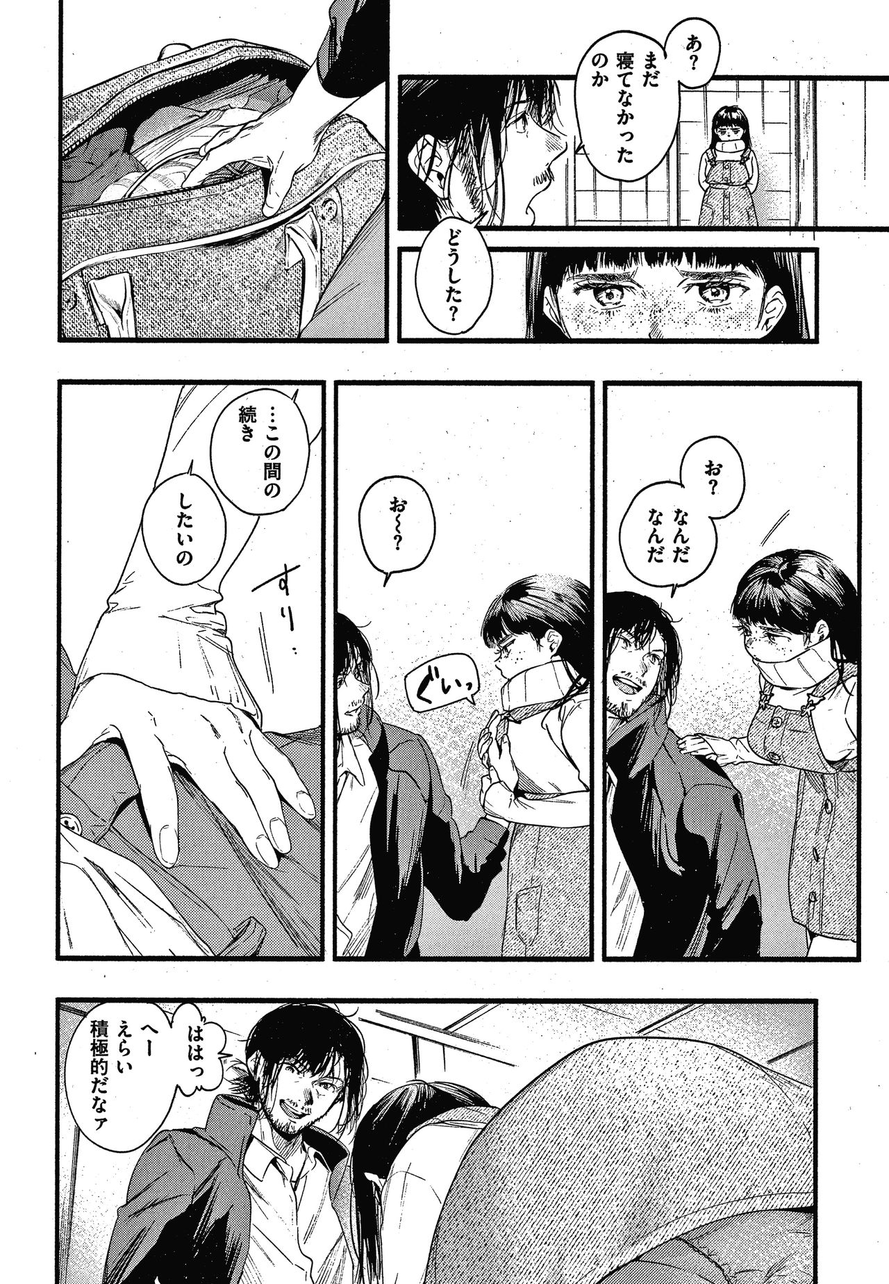 Irotoridori - Page 169