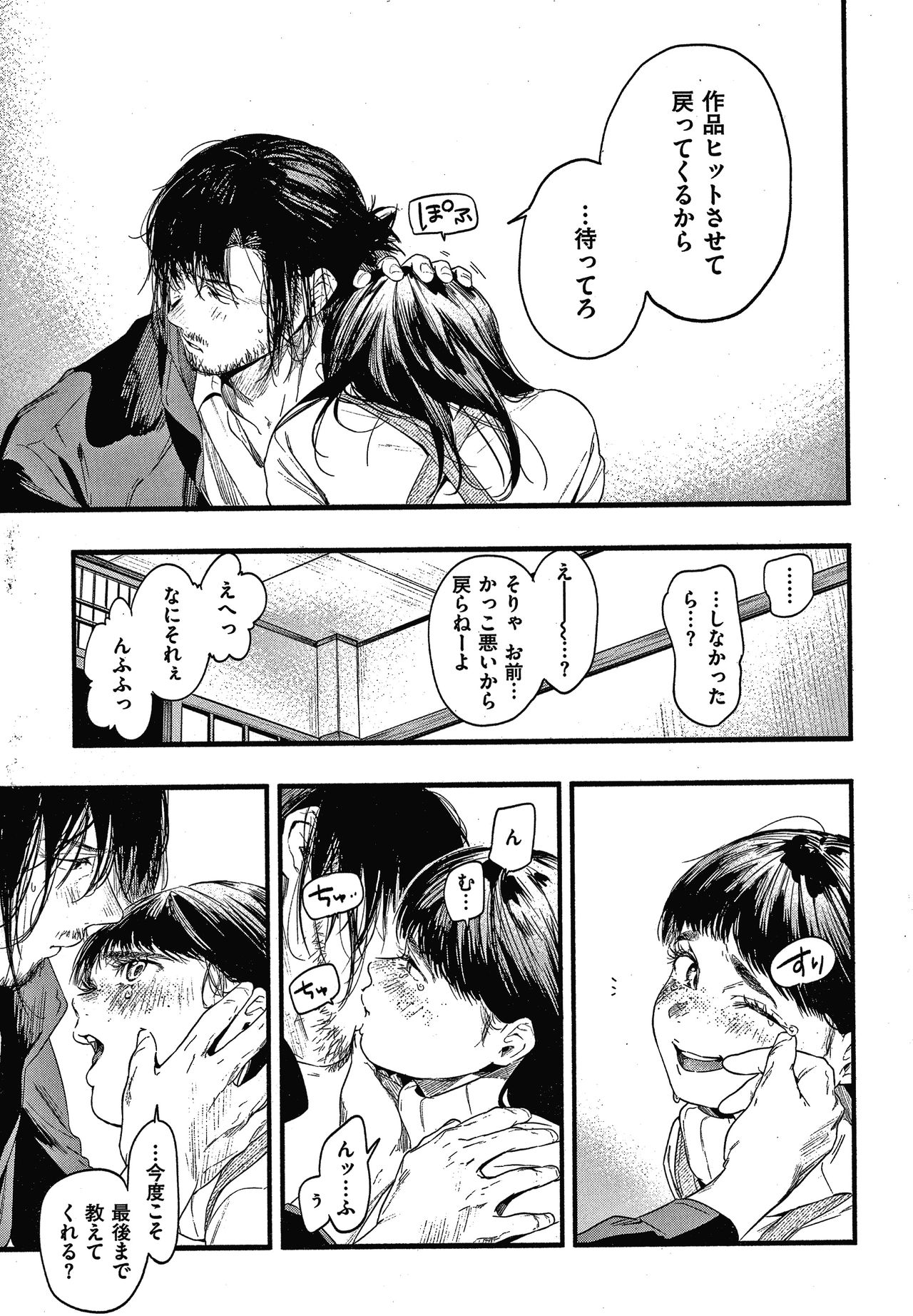 Irotoridori - Page 172