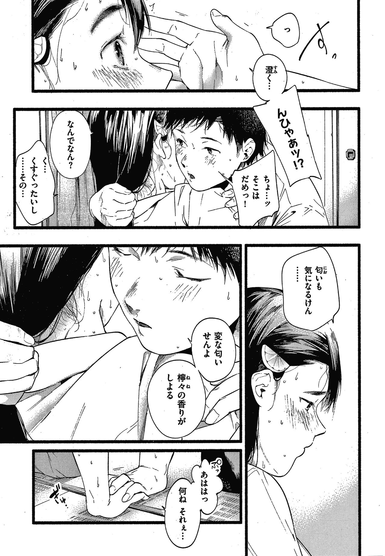 Irotoridori - Page 34