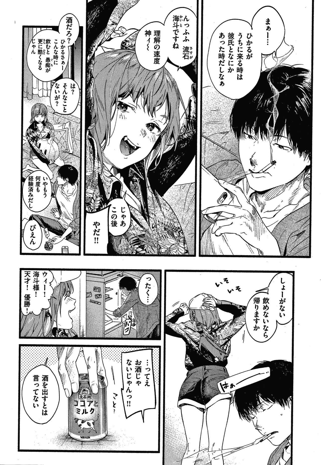 Irotoridori - Page 61