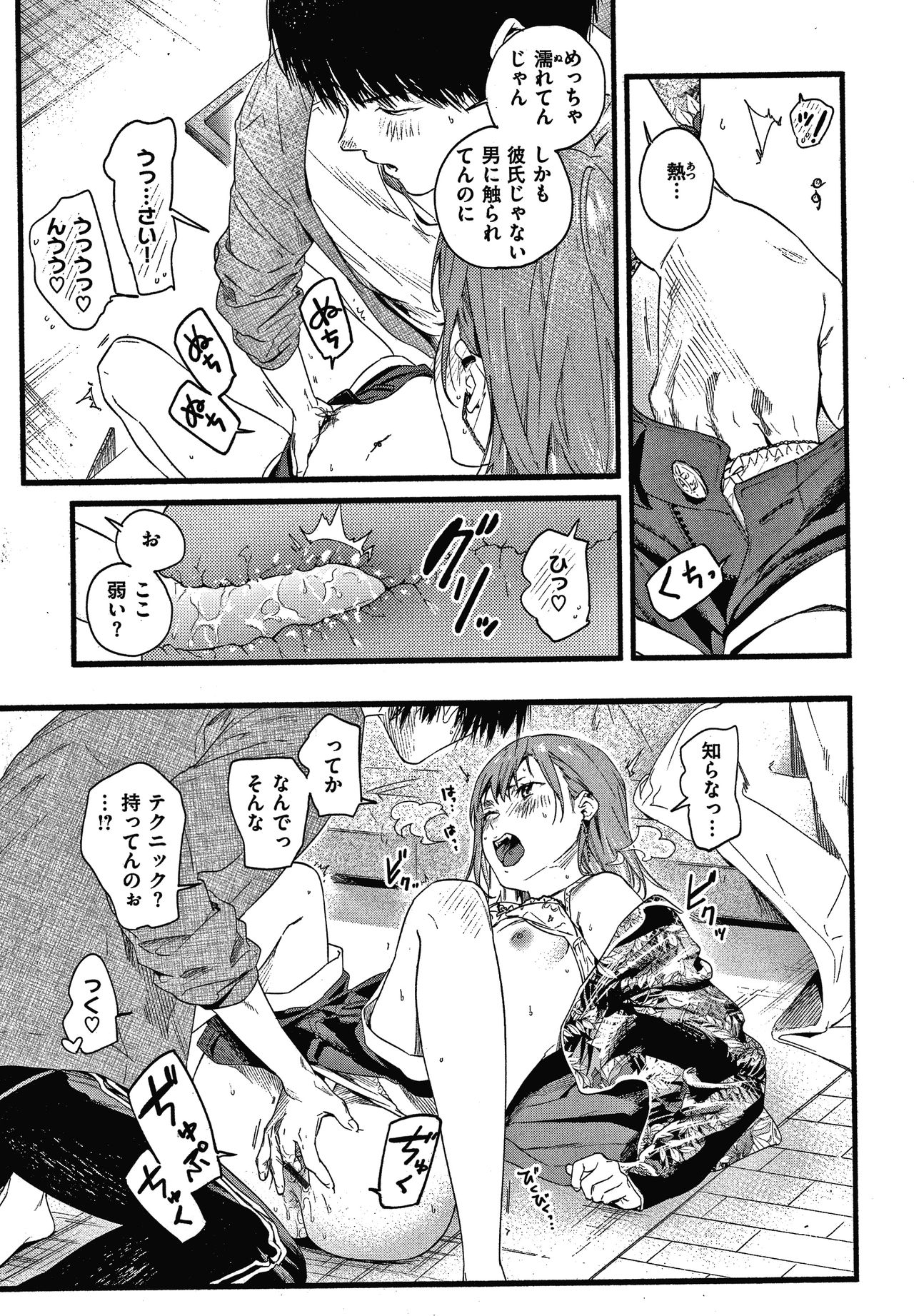 Irotoridori - Page 68